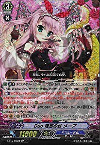 Duo 理想の妹 メーア? SP 黒 ヴァンガード 歌姫の二重奏 eb10