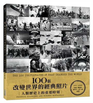 100張改變世界的經典照片：人類歷史上的重要時刻[二手書_良好]