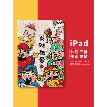 新年卡通360旋轉iPad Air2保護套mini6平板殼pro11筆槽10十代9適用蘋果air5亞克力3迷你4皮套12.9寸書本7防摔