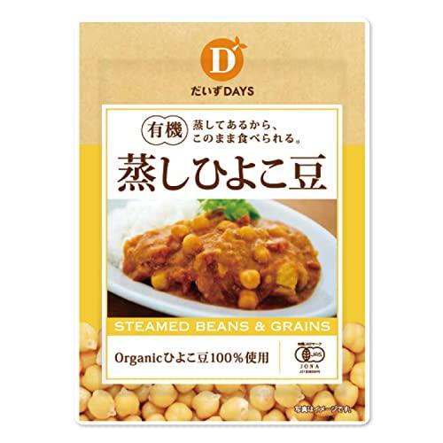 送料無料 有機蒸しひよこ豆85g 1箱（10袋入） …