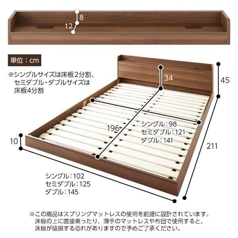 ベッド 低床 ロータイプ すのこ 木製 宮付き 棚付き コンセント付き