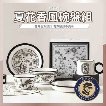 【咖啡叔叔】Sato桑 SGS檢驗合格 夏花香風盤組 餐盤 餐碗 陶瓷碗盤 碗盤 陶瓷碗禮盒 入厝送禮 碗盤組 碗