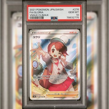 PSA10 日文鑑定卡 小優 寶可夢 PTCG
