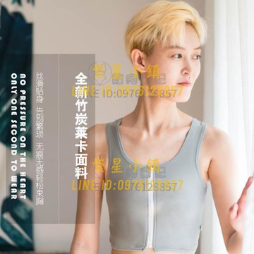 束胸拉鏈短款裹胸無繃帶運動學生女顯胸小束胸內衣【繁星小鎮】