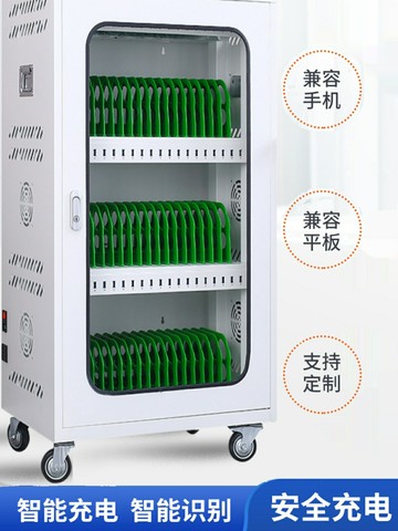機平板充電柜筆記本集中充電柜 USB、Typec接口保管柜子