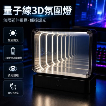 台灣出貨 量子線小夜燈 無線充電設計 無極調光觸摸開關 贈合金車模 電腦桌牀頭擺飾 潮流玩具禮物