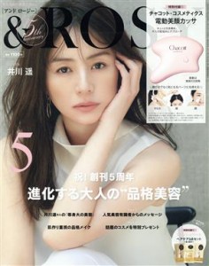  ＆　ＲＯＳＹ(５　２０２２) 月刊誌／宝島社