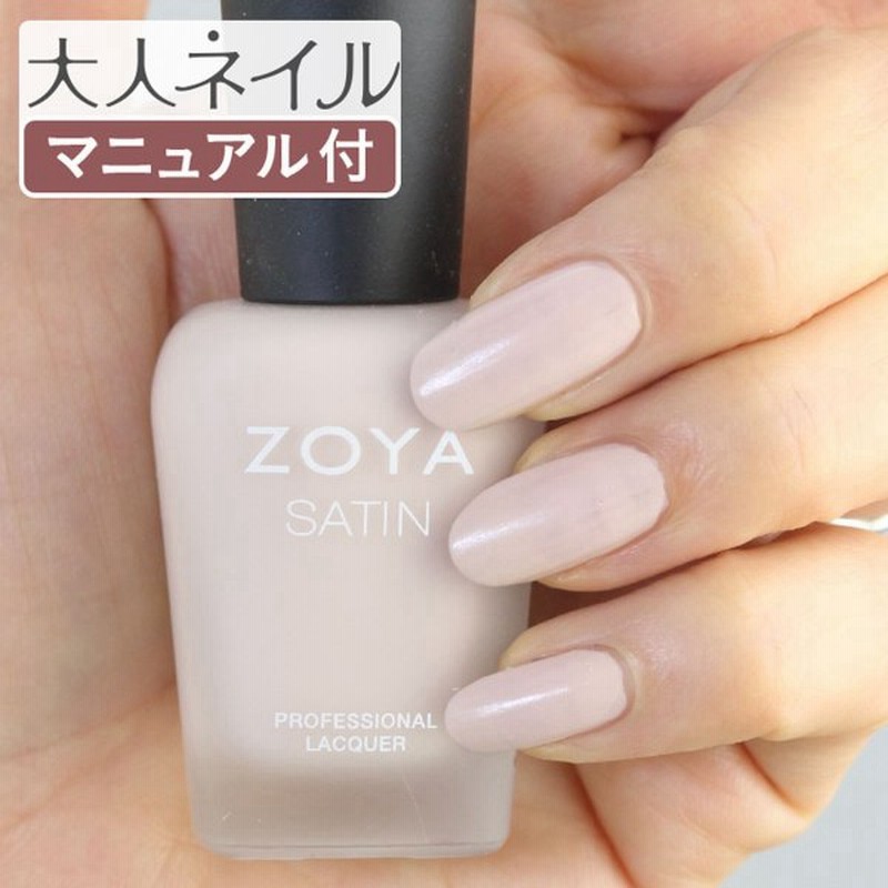 Zoya ゾヤ ゾーヤ ネイルカラー Zp7 Ana 15ml 自爪 の為に作られた ネイル にやさしい 自然派 マニキュア Zoya セルフネイル スモーキー ピンク マット 通販 Lineポイント最大get Lineショッピング