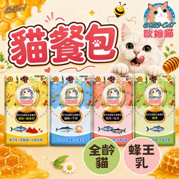 （添加蜂王乳🔥）歐姆貓 貓餐包 貓主食餐包 貓罐頭 主食罐 全齡貓 添加機能保養 蔓越莓 高雄寵物店