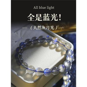 天然7A珍藏級全藍光灰月光石水晶手鏈女強光拉長石手串高品質禮物