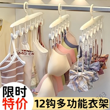 【免運+附發票】波浪衣架掛衣家用宿舍學生多功能掛鉤曬晾內衣吊帶神器無痕衣服架