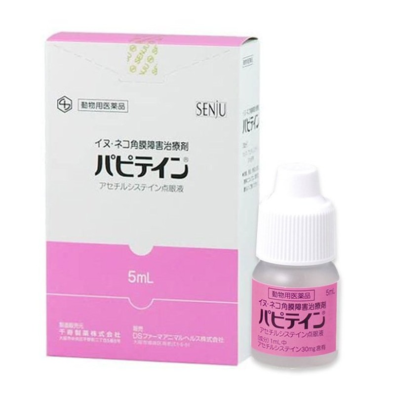 ミミィーナ犬用 5mL 