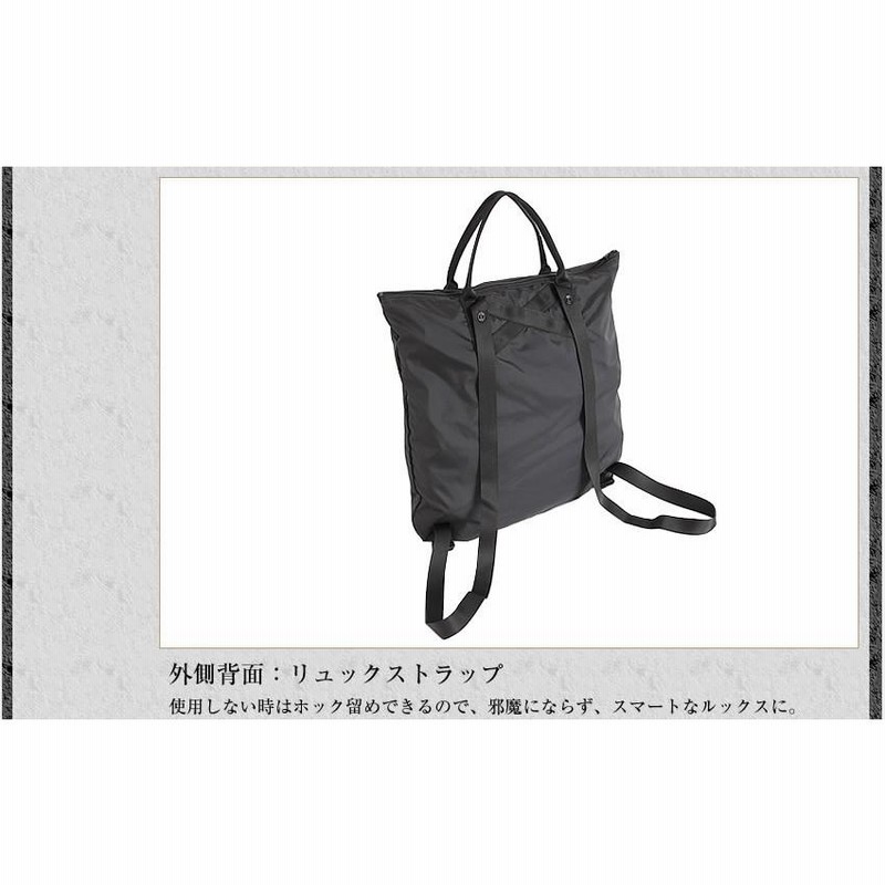 ポーター フレックス 2WAYトートバッグ 856-07502 吉田カバン ポーター フレックス 2WAYトートバッグ 856-07502 吉田カバン