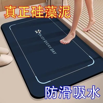 臺灣🚍8H出🉑【秒吸水】軟硅藻泥衛生間地墊速幹吸水浴室防滑墊厠所洗手間腳墊