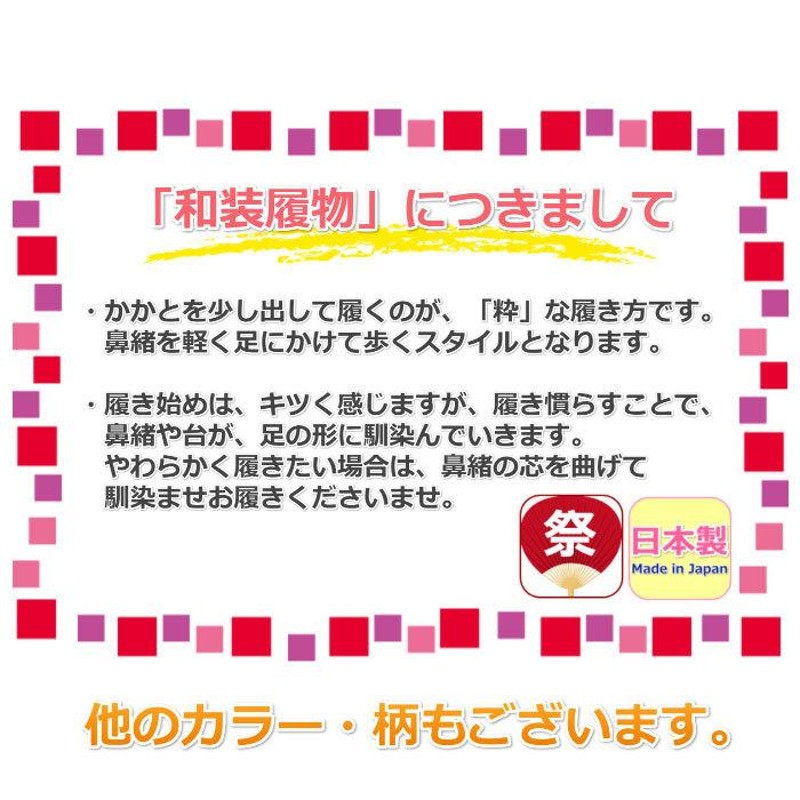 草履 女性 い草 花柄 桜 梅 草履 畳 レディース 和柄 畳草履 女性用