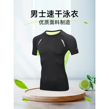 泳衣男上衣防曬速干套裝長袖短袖游泳沖浪潛水服泳褲單件沙灘泳裝