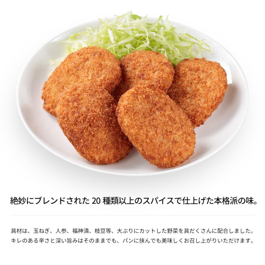 レンジでカンタン鎌倉カレーコロッケ5袋 送料込みセット