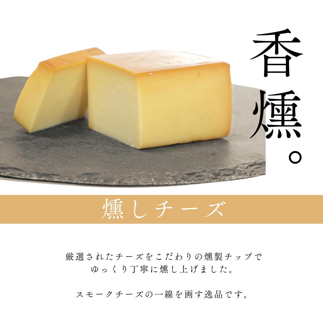 リニューアル 燻製セット（梅） 詰め合わせ ギフト お歳暮 燻製 送料無料 お取り寄せ 贈り物 肉 高級 グルメ 内祝い お礼 贅沢 御祝