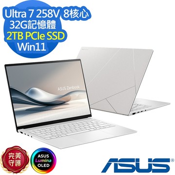 ASUS UX5406SA 14吋效能筆電(Ultra 7 258V/32G/2TB SSD/Zenbook S 14 OLED/暖煦白/特仕版)