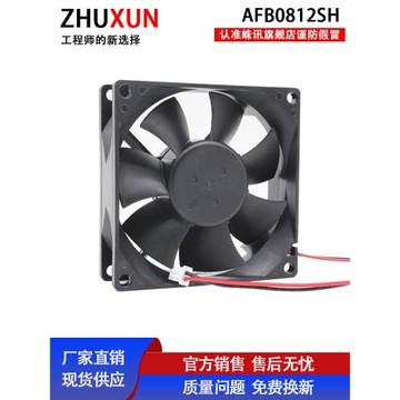 全新AFB0812SH 8025 12V 0.51A三線調速大風量機箱直流散熱風扇