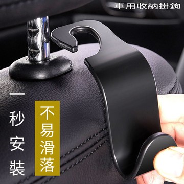 汽車座椅位掛鈎車載用掛鈎座椅背隱藏式多功能掛鈎車內后座小掛鈎