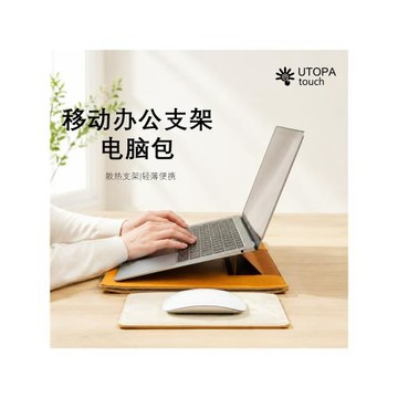 【多功能】UTOPAtouch蘋果筆記本支架包13/14寸m4三合一MacBook電腦包適用蘋果筆記本電腦支架包防摔便攜