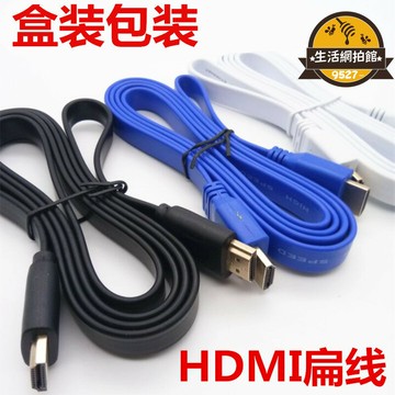 【嚴選好物】1.5到20米扁平hdmi線 高清線hdmi 1.4扁線支持3D 1080p電視連接線