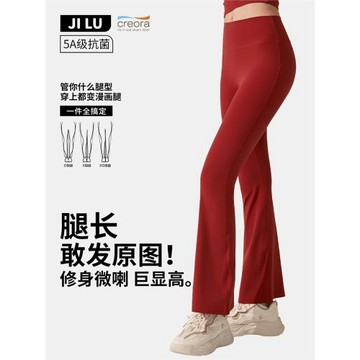 新款裸感抗菌微喇叭褲高腰提臀顯瘦顯高瑜伽長褲休閑運動健身褲女