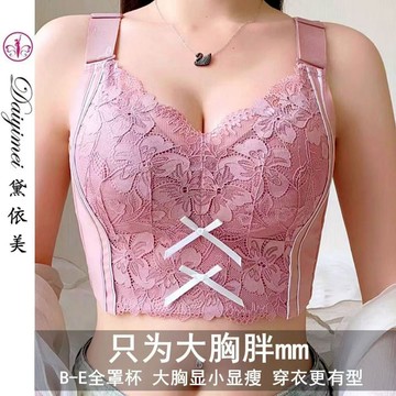 【加高侧比-强效收副乳】薄杯調整型內衣 大尺碼集中上托內衣 無鋼圈 蕾絲美背內衣 大胸顯小 超薄內衣 大胸大尺碼內衣