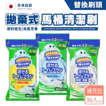 【日本SC Johnson莊臣】 免沾手拋棄式濃縮洗劑替換刷頭補充 3包 36入(不含刷柄和刷架)