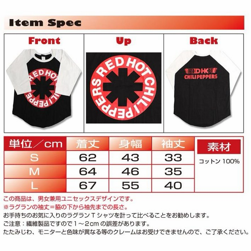 レッドホットチリペッパーズ ラグランTシャツ Red Hot Chili Peppers ...