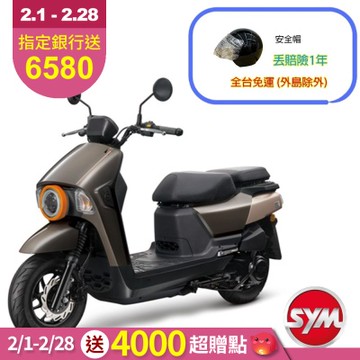 SYM三陽機車 4MICA 150 碟煞 七期 2026年出廠全新機車