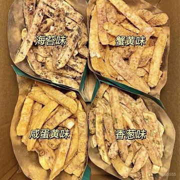 椒鹽芋頭條荔浦芋頭香脆芋頭幹芋頭絲老人孕㛿兒童網紅零食