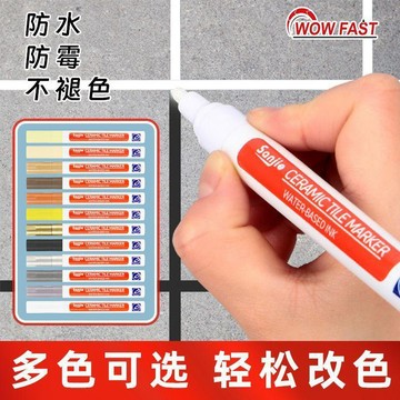 桃園出貨✨竈臺美縫劑瓷磚專用防水防黴家用改色筆填縫筆瓷磚筆勾縫劑美縫筆