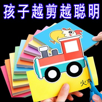 🔥臺灣出🔥兒童剪紙手工3-6歲寶寶趣味益智兒童玩具幼兒園diy製作材料刀套裝