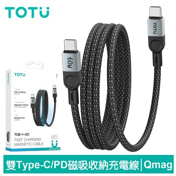 TOTU台灣官方 磁吸收納 雙Type-C/PD充電線傳輸線編織快充線 QC4.0 Qmag系列 1M