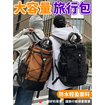 出差旅遊背包 防水背包 大容量後背包 戶外背包 背包男 雙肩包 登山包 後背包 大背包 旅行背包 大容量包包 旅行双肩包