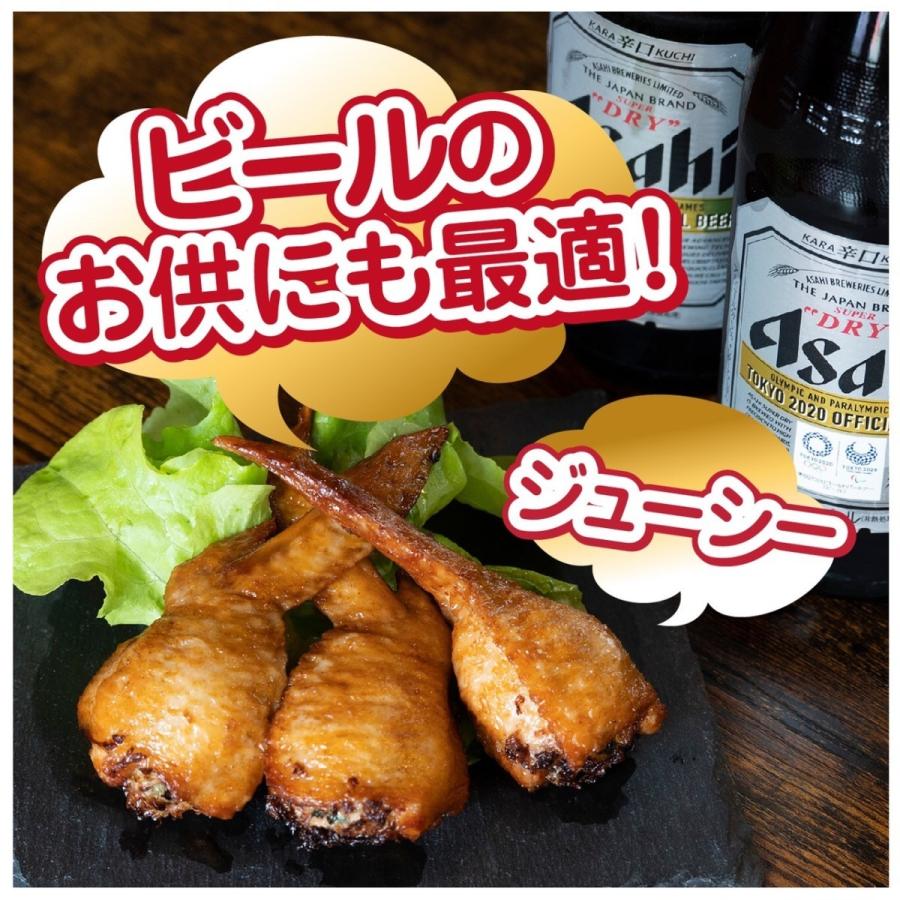 手羽先餃子　送料無料　プレーン味　25本　電子レンジで簡単調理