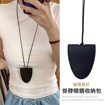 🌟折價券必買🌟項鍊 時尚百搭眼鏡收納掛脖項鍊毛衣鏈【S0807】DEC24｜2色  19LADY〔現貨〕