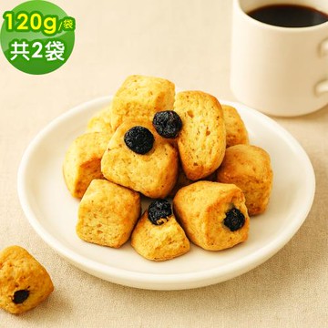 順便幸福 萊姆葡萄司康脆脆120gx2袋(餅乾 零食 甜點)