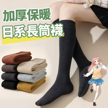 12H在臺出⛄ 日係小腿襪 長襪 膝上襪 中筒襪 長襪女 高筒襪 保暖襪 JK襪 膝下襪 保暖膝上襪 過膝襪 日係長筒襪