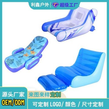 定制水上帶網座椅戶外單人沙發加厚PVC躺椅休閑浮排跨境水上躺椅