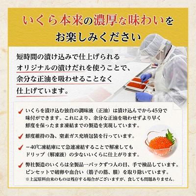 ふるさと納税 斜里町 北海道産　鮭いくら正油漬　300g(150g×2個)