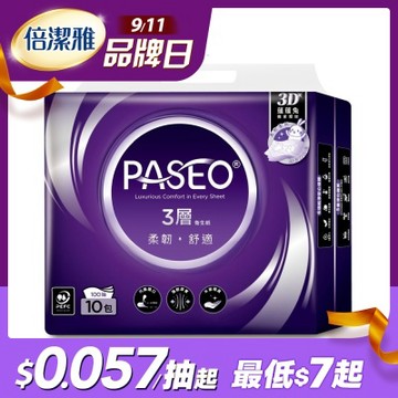 PASEO 3層柔韌舒適抽取式衛生紙PEFC(100抽10包/袋)