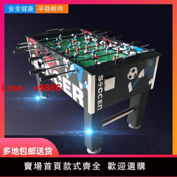 【台灣公司 超低價】桌上足球機標準成人桌式足球桌面臺球桌游戲臺兒童大號桌球桌雙人