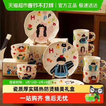 摩登主婦一家三口碗碟套裝家用親子餐具訂婚結婚新婚女生生日禮物