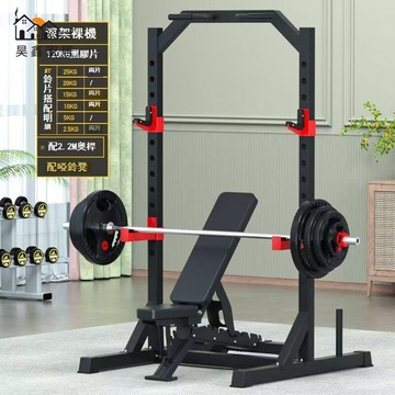 免運/附發票  單杠 引體向上 家用專業引體向上單雙杠健身器材多功能深蹲臥推架壹體杠鈴壹整套工廠現貨直銷 售後保障 全館八折 店長推薦 5hh