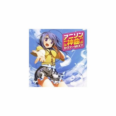 Djもっちー アニソン神曲カヴァーmix Cd 通販 Lineポイント最大get Lineショッピング