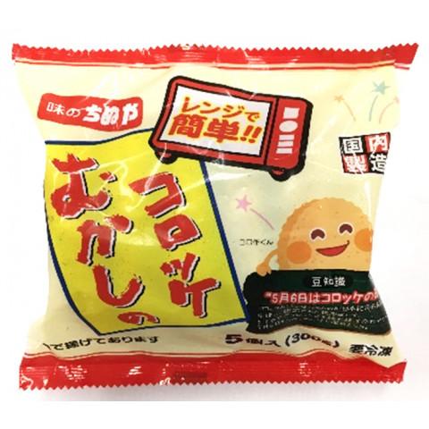 味のちぬや　むかしのコロッケ(レンジアップ)　60g×5