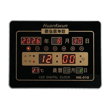 掛鐘/壁鐘 LED數位顯示插電式電子萬年曆 HK-010